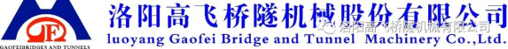 京沈客TJ-3標召開隧道水溝電纜槽件評估會議